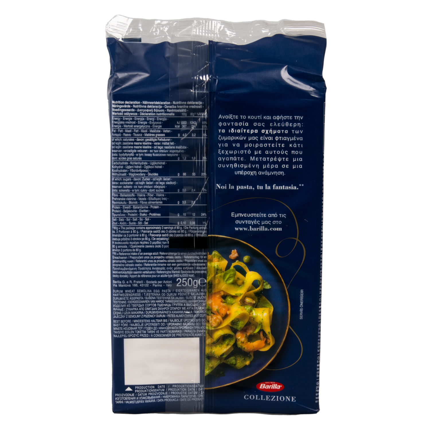 Pasta Pappardelle All Uovo BARILLA 250 G