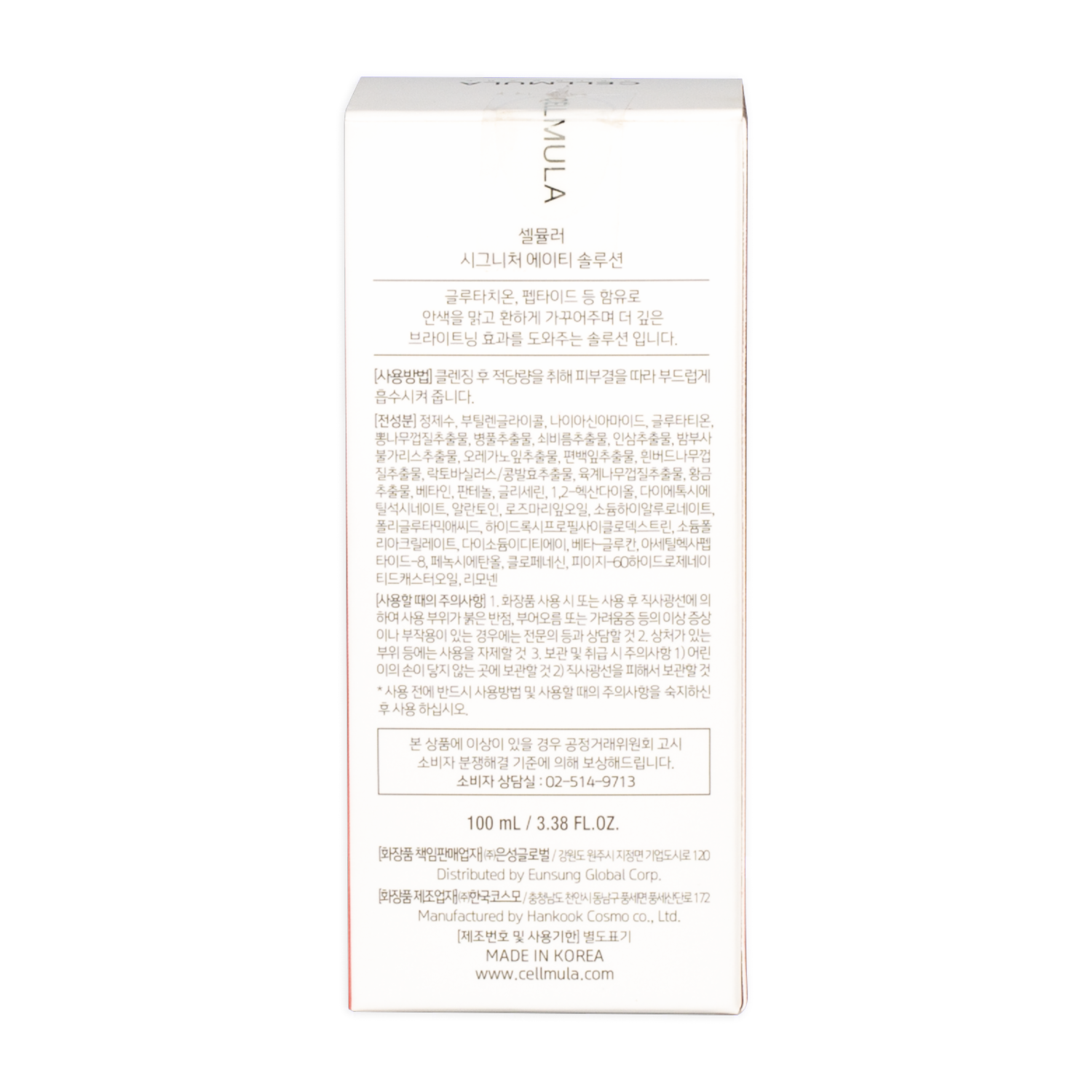 Sérum Facial Hidratante CELLMULA 100 Ml