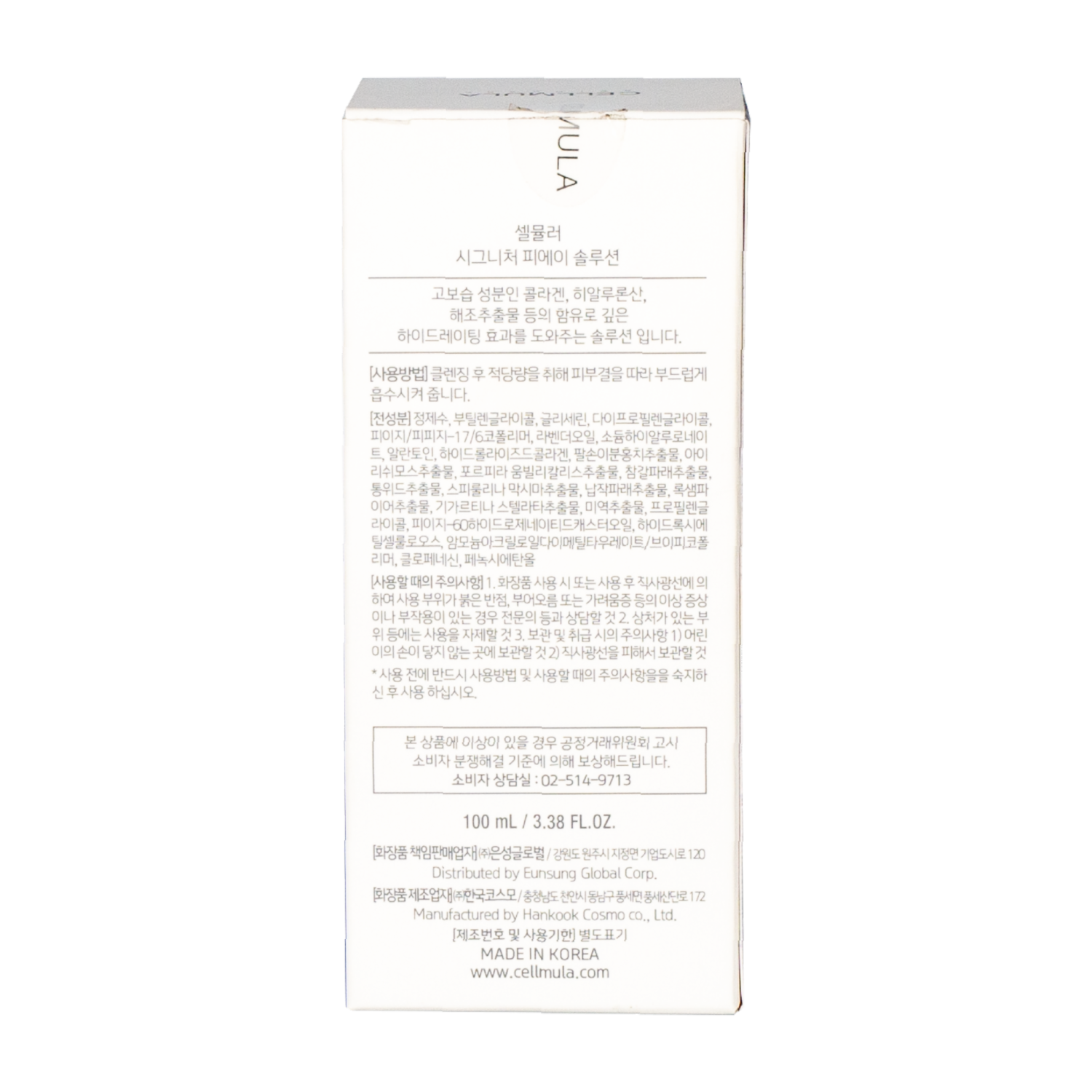 Sérum Facial Colágeno Y Ácido Hialurónico CELLMULA 100 Ml
